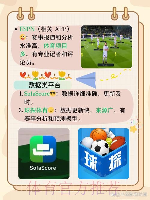 世界杯外围安卓官方软件下载指南 世界杯外围安卓官方软件下载指南